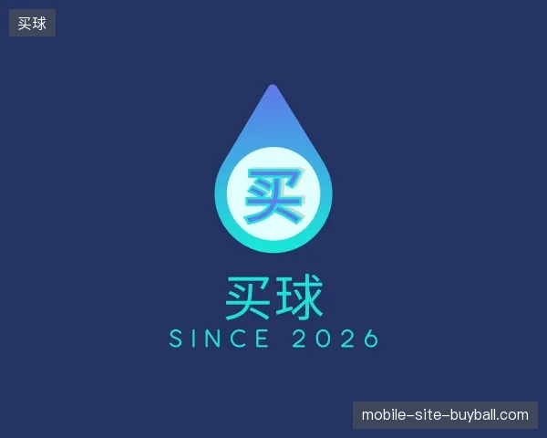 探访买球官方